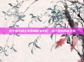 地下城与勇士中的神秘纵火犯，本汀克的揭秘之旅