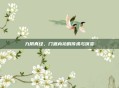 九阴真经，门派内功的传承与演变