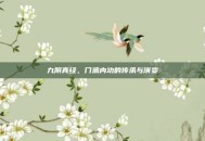 九阴真经，门派内功的传承与演变