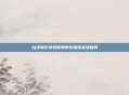 战术家萨赫特谋局博弈重塑战场格局
