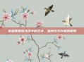 英雄联盟游戏名字的艺术,独特性与创意的探索
