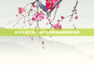 粘土人金手指，从手办到收藏品的演变历程