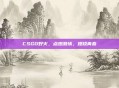 CSGO野火，点燃激情，燃烧青春