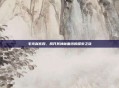 毛克利宫殿，揭开其神秘面纱的探索之旅