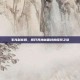 毛克利宫殿，揭开其神秘面纱的探索之旅