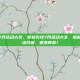 穿越火线7月活动大全，穿越火线7月活动大全，福利狂欢，玩法升级，速来领奖！