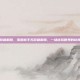 孤胆枪手无敌破解版，孤胆枪手无敌破解版，一场虚拟世界的弑神与自我警示
