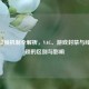 CSGO红锁机制全解析，VAC、游戏封禁与经济红锁的区别与影响