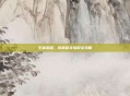 王者荣耀,后裔铭文搭配全攻略