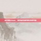 山羊猫steam，探索虚拟世界的无限可能