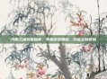 光明之魂攻略指南，掌握游戏精髓，开启全新冒险