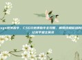 csgo地滑指令，CSGO地滑指令全攻略，解锁终极移动身法，让对手望尘莫及