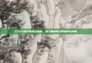 CSGO弯刀种类全解析，深入理解弯刀的选购与应用