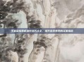 王者荣耀耳机操作技巧大全，提升游戏表现的实用指南