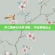 梦三国曹彰出装攻略，打造最强战士
