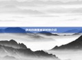 卧龙吟魏国威望将领介绍