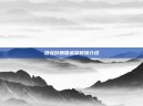卧龙吟魏国威望将领介绍