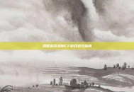 网吧高效录制CF游戏技巧指南