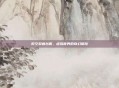 时空裂痕台服，虚拟世界的奇幻探险