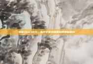 揭秘Star469，揭开宇宙未知奥秘的神秘面纱