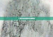 三国杀农民规则全面解析