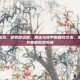 逆羽霞出装，逆羽霞出装，暴击与穿甲的极致艺术，掌控团战节奏的致命羽翼