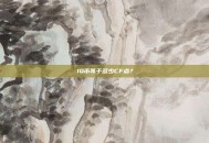 1Q币等于多少CF点？