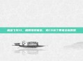 极品飞车13，极限驾驶体验，免CD补丁带来全新刺激