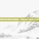 异世界玩家的王者荣耀，穿越与战斗的奇幻之旅