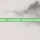 pubg邓肯是谁，PUBG邓肯是谁？揭秘这位藏在吃鸡圈里的扫地僧