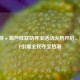 CF手游×葫芦娃联动寻宝活动火热开启，经典IP引爆全民夺宝热潮