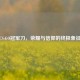 CS:GO冠军刀，荣耀与信仰的终极象征
