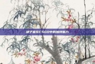 胡子猫在CSGO中的独特魅力
