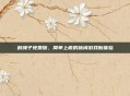 割绳子免费版,简单上瘾的休闲游戏新体验