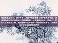 愤怒的小鸟3-6，那个下午，我的手指在屏幕上划了不下五十次。绿皮猪的嘲笑声已经刻进了我的耳朵里，三颗星的目标像一枚钉子，死死钉在屏幕左上角。我盯着那个关卡编号—愤怒的小鸟3-6，觉得这几个数字本身都在嘲笑我
