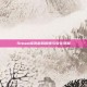 Steam修改密码步骤与安全须知