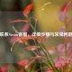 如何联系Steam客服，详细步骤与常见问题解答