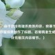 （注，由于您没有提供具体内容，我基于常见游戏停服场景创作了标题。若需精准生成，请补充相关内容细节。）