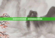 穿越火线小号获取器，游戏内的秘密武器揭秘