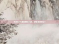 手游CF分期购黑龙分析,是否值得投资?