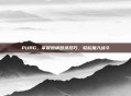PUBG，掌握邀请登录技巧，轻松加入战斗