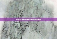 PUBG无响应问题分析与解决策略