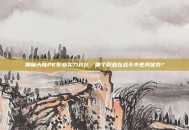 神魔大陆PK职业实力对比，哪个职业在战斗中更具优势？