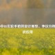 CS:GO中R8左轮手枪的设计原型、争议分析与实战应用