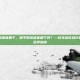 和平精英语音哪个，和平精英语音哪个好？一份写给吃鸡玩家的语音选择指南