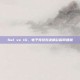 Swl vs IG，电子竞技对决精彩瞬间回顾