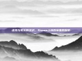 虚拟与现实的交织,Steam上环形帝国的探索