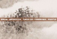 健脾补血，脾胃为后天之本，气血生化之源—巧用健脾补血法，养出好气色