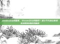 steam怎么找壁纸，Steam怎么找壁纸？这5个方法让你轻松获取高清游戏壁纸