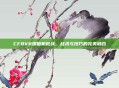 CF8V8爆破机枪战,战术与技巧的完美融合